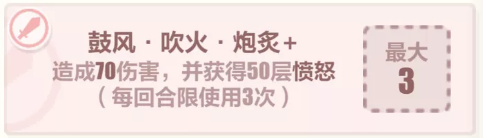 《崩坏3》夏日生存狂想曲A面千劫祝福推荐建议分享