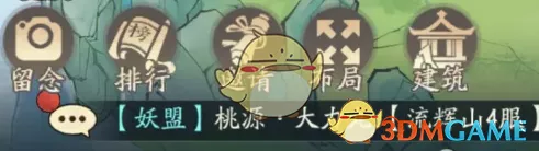 《寻道大千》仙居码怎么使用