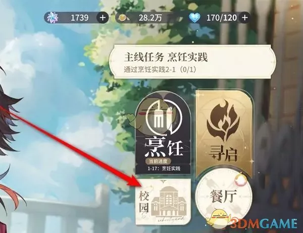 《维斯塔的餐桌》宿舍内装饰物品更换更佳的方法有哪些