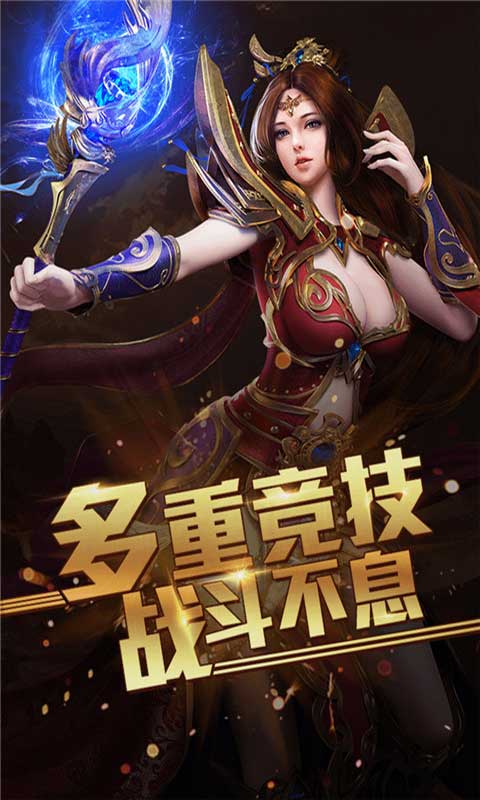 王者霸业超V版 v1.0 安卓版