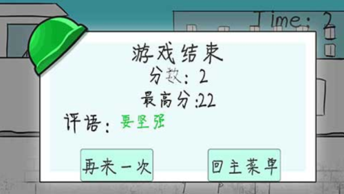 格林先生快跑安卓版