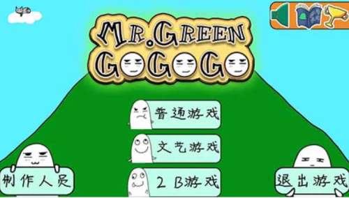 格林先生快跑安卓版