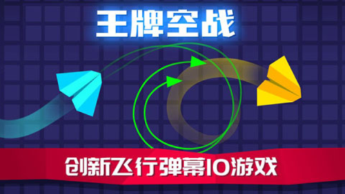 王牌空战最新版