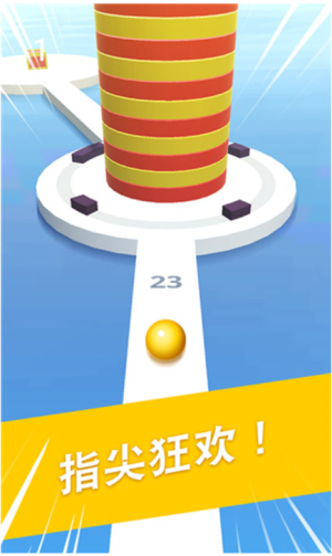 球球掉落安卓版
