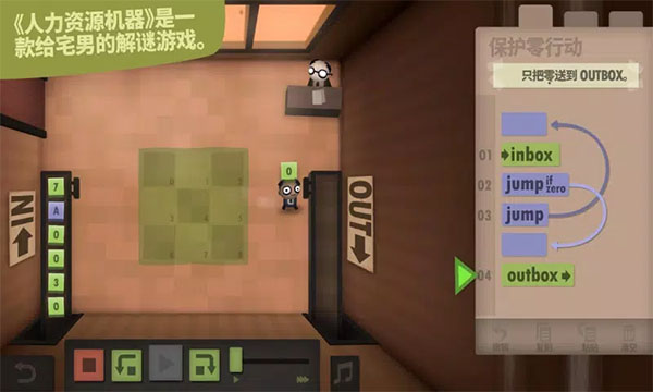 程序员升职记最新版