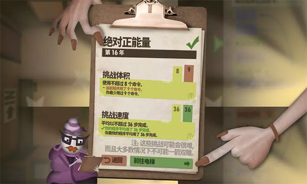 程序员升职记最新版