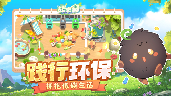 碳碳岛最新版