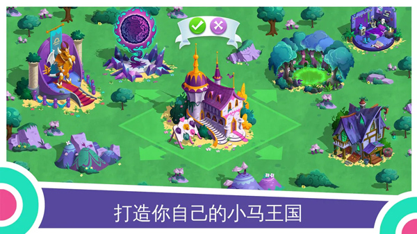 友谊的魔法手机版