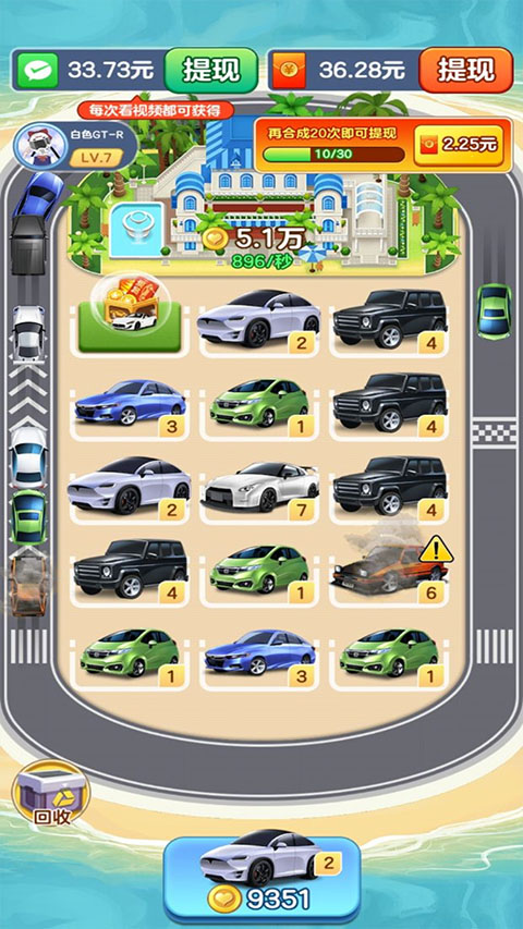亿万人生最新版