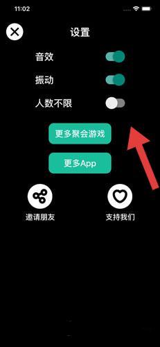 指尖轮盘