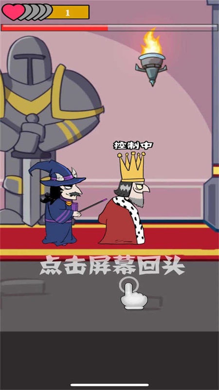 我想当国王