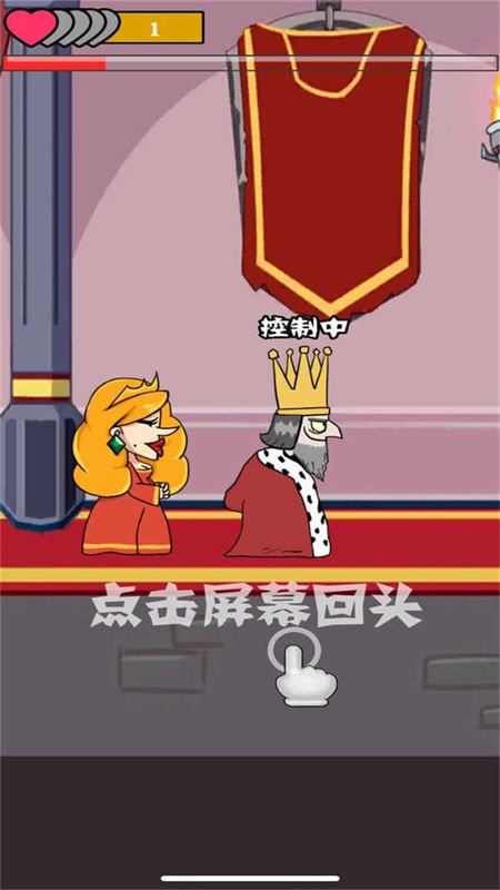 我想当国王