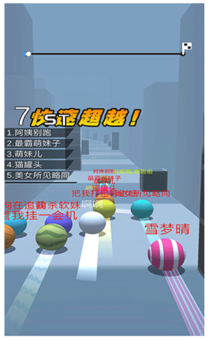 球球跑酷最新版
