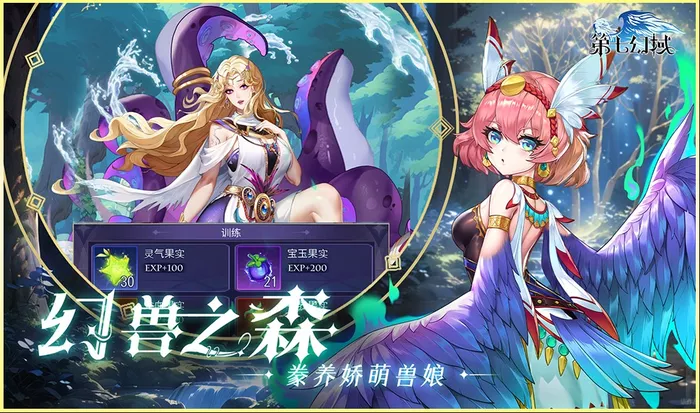 《第七幻域》怎么搭配最强