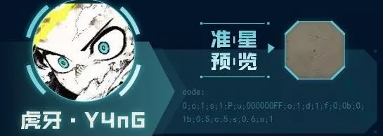 《无畏契约》主播准星使用途径有哪些