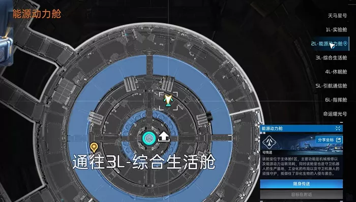 《星球重启》荧光蓝蚀蜉蝣体样本获得方法大全