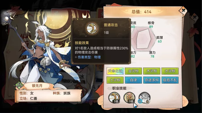 《最强祖师》兵家培养弟子推荐依据分享