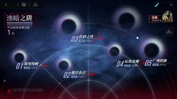 《无期迷途》浊暗之阱玩法机制全解析
