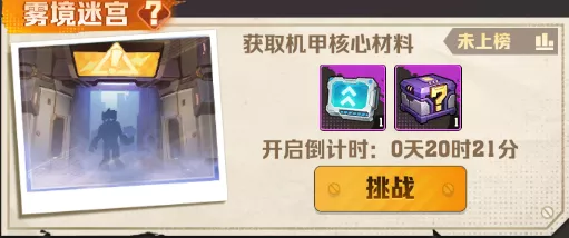 《向僵尸开炮》雾境迷宫兑换推荐细节解读