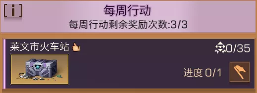 《明日之后》至高行动宝箱奖励一览攻略
