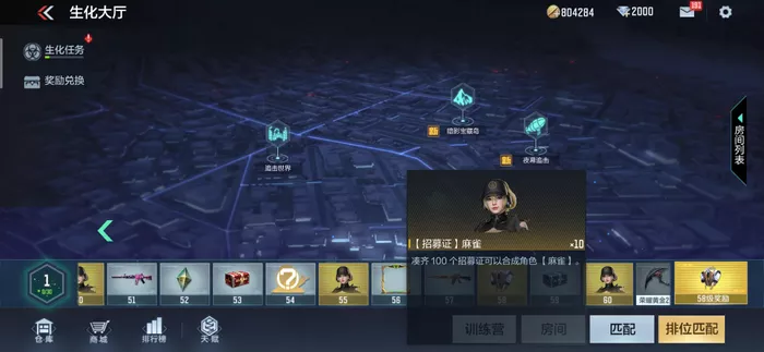 《CF手游》生化Z4麻雀有什么