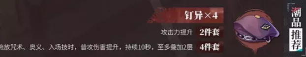 《归龙潮》星牧潮品选择推荐建议分享