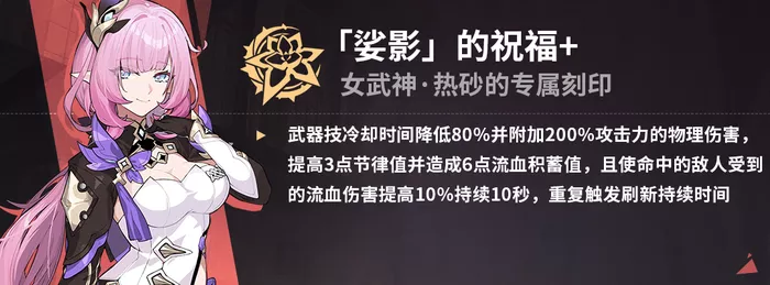 《崩坏3》苏莎娜乐土哪几种