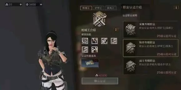 《明日之后》传统制造业的春天攻略