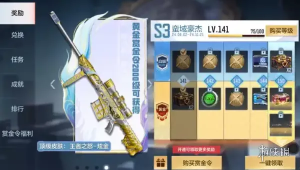 《CF手游》赏金令快速升级有哪些方法
