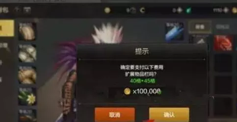 《DNF手游》背包扩容有哪些方法