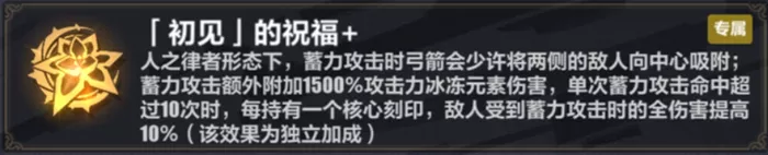 《崩坏3》乐土人之律者射箭流玩法机制全解析