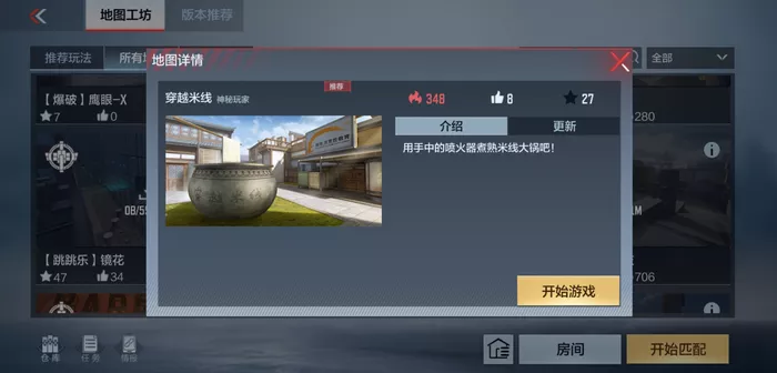 《CF手游》煮米线有什么