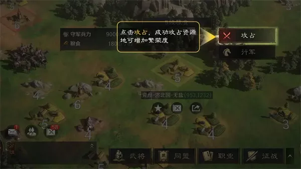 《三国谋定天下》繁荣度提升有哪些
