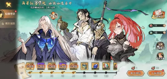 《最强祖师》最强开局阵容如何配队