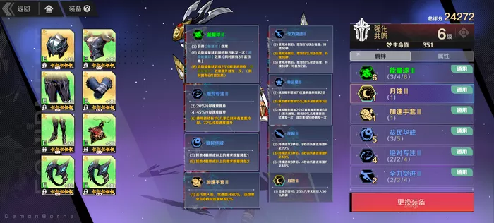 《刃境》格雷恩攻强流哪几种
