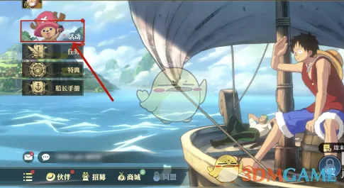 《航海王壮志雄心》佐罗碎片怎么获得