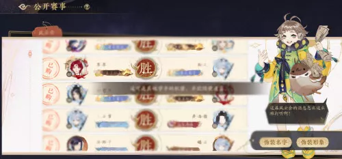 《花亦山心之月》伽华头像怎么获得
