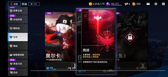 《异界事务所》记忆蓝图作用怎样