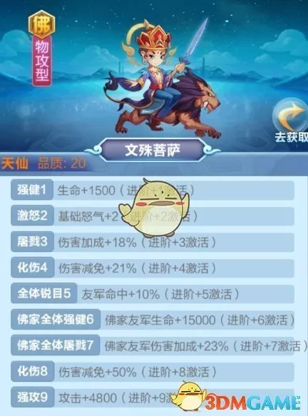 《道友请留步》佛家红卡搭配方案推荐