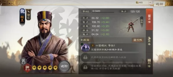 《三国志战棋版》断粮状态效果如何