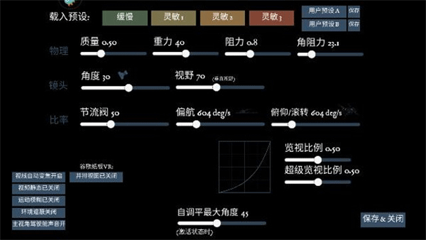 无人机模拟器最新版