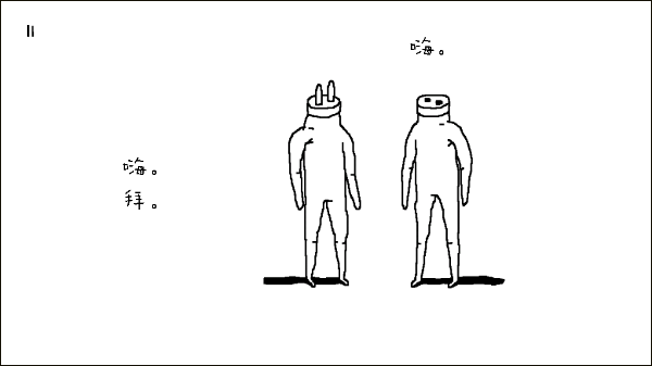 即插即用