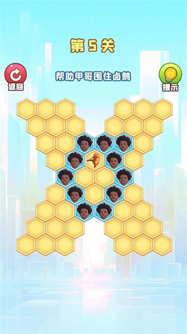 勇敢大闯关