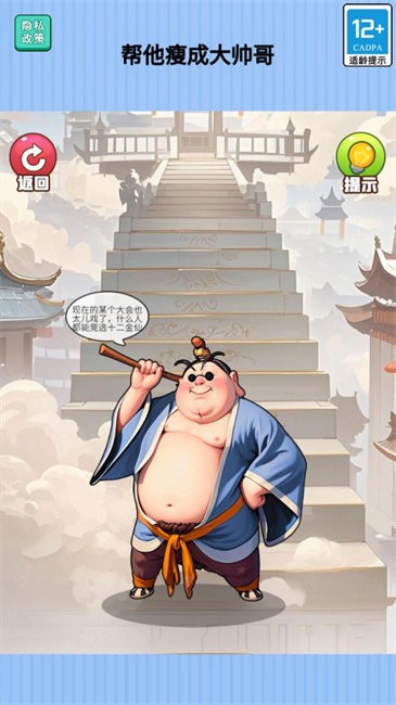 勇敢大闯关