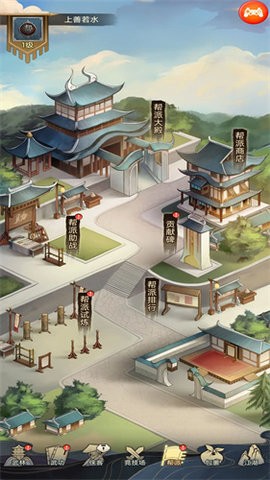 剑啸江湖