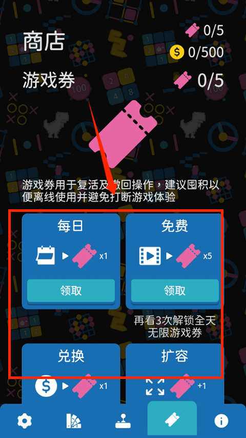 画线格斗