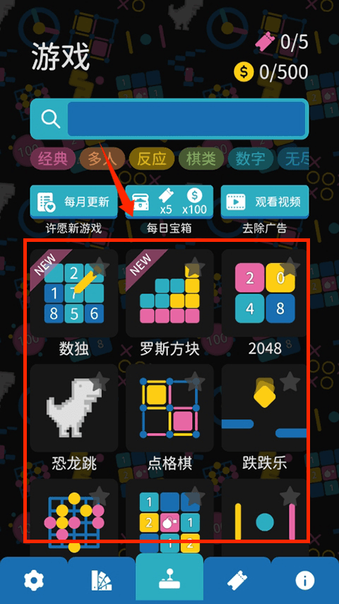画线格斗