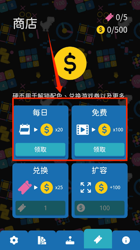 画线格斗