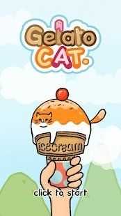 喵淇淋GelatoCat