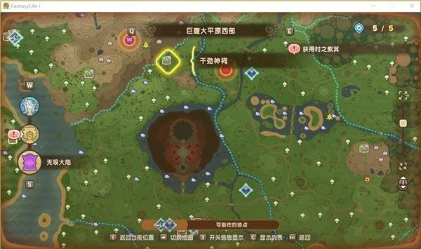 幻想生活i神祠在哪 神祠位置大全[多图]图片4